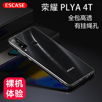 ESCASE 荣耀play4T手机壳保护套 防摔全包/软壳硅胶（有挂绳孔）保护套 透明