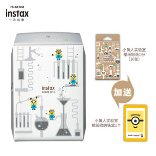 富士instaxSHARE SP-2  小黄人实验室 手机照片打印机迷你 口袋便携式家用相片打印机 银色