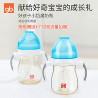 好孩子奶瓶240ml ppsu 粉蓝婴儿奶瓶吸管式 小恶魔 奶瓶水杯重力球 奶瓶仿母乳 防呛奶防胀气