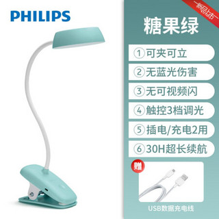 飞利浦(PHILIPS) LED台灯 学生学习阅读灯 卧室宿舍床头灯 台夹两用【三段调光】 酷皓 绿色