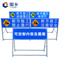 固乡 前方施工 注意安全可折叠反光道路施工标志牌 警示牌 交通标志 前方施工注意安全