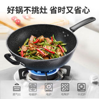 麦饭石炒锅不粘锅家用平底锅铁锅无油烟炒菜锅具通用 30CM加厚无盖+送木铲洁布