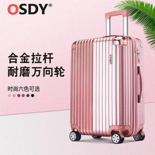 OSDY铝框行李箱拉杆箱男女士万向轮小登机箱商务大旅行箱包学生20寸24寸26寸29寸密码箱子 轻便拉链款-玫瑰金 20英寸【登机箱，1-5天短途旅行】