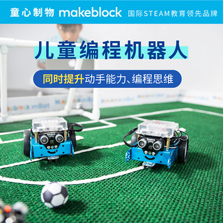 Makeblock mBot2编程机器人早教机拼装积木儿童人工智能可遥控玩具车创客高科技机器steam教育学习机童心制物