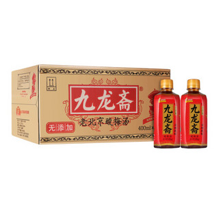 九龙斋酸梅汤400ml*24瓶/箱 冰糖熬制开胃饮料团购老北京特产 瓶标请以收到为准