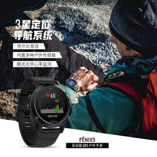 佳明（GARMIN）户外手表 Fenix5 中文蓝宝石玻璃镜面DLC版GPS多功能登山跑步智能运动表游泳腕表光学心率