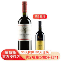 蒙特斯红葡萄酒 智利原瓶进口红酒 单支 750ml 蒙特斯欧法梅洛