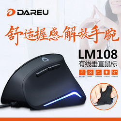 Dareu 达尔优 LM108 有线版 垂直竖握式鼠标