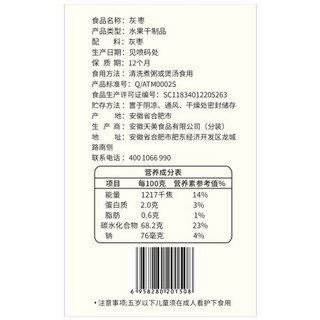 鲜记 若羌灰枣500g 红枣果干一级大红枣果脯蜜饯枣子 新疆灰枣500g×1袋