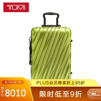 TUMI 途明 2020 DEGREE ALUMINUM系列男士/中性商务旅行时尚铝合金登机箱拉杆箱036860BTL2 亮绿色 20英寸