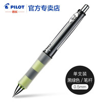 PILOT 百乐 自动铅笔 HDGCL-50R摇摇出铅学生活动铅笔 0.5mm墨绿色PBMG
