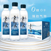 天缘泽水天然气泡水 五大连池天然火山岩冷矿泉水380ml*24瓶 弱碱性无糖饮用水 380*24瓶 整箱装