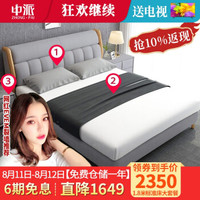 中派 床 北欧床实木布艺卧室双人床 * 1.8*2.0标准床+床垫+床头柜1个
