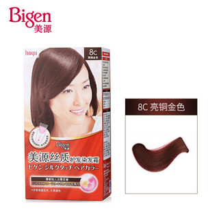 美源（Bigen）丝质护发染发霜 (美源染发霜 女士专用 发色持久亮丽 遮盖白发 ） 亮铜金色 8C