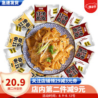 阿宽红油面皮 方便面袋装 速食非油炸泡面干拌面皮面条 麻酱味4袋+酸辣味4袋 共8袋