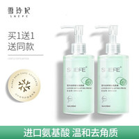 雪玲妃柠檬去角质男女面部温和去角质素啫喱去死皮身体全身补水深层清洁凝胶 250g*2