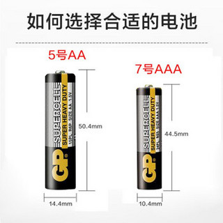 GP超霸碳性干电池5/7号电池五号七号混合装R6 R03电池1.5V儿童玩具空调电视遥控 5号20粒+7号60粒