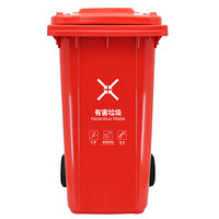 兰诗(LAUTEE)YY- 240B 新国标可挂车户外环卫物业商用大号分类垃圾桶 红色-有害垃圾240L