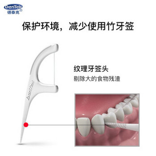 德泰克DenTek进口牙线扁线超细剔牙线便携牙签刷细滑刮舌苔清洁牙缝薄荷味 圆线90支+扁线90支