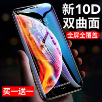 色虎iPhone11手机膜苹果11ProMax钢化膜11高清X全屏全包边XR贴膜XSMAX防摔手机膜 【 新10D曲面全屏全覆盖】钢化膜*买一送一 11/XR