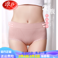 浪莎收腹内裤女士中腰丰巢提臀暖宫纯棉裆蕾丝平角无痕高腰三角裤 浅粉2+浅灰1+肤色1 均码