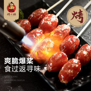 矮仔祥生嗮豉油肠广式腊肠广东腊味老广的味道 东莞腊肠500g