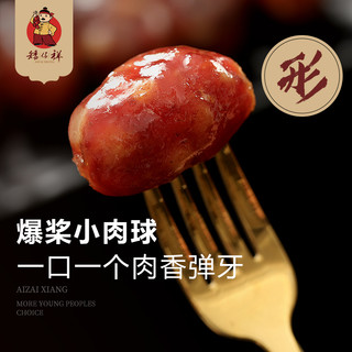矮仔祥生嗮豉油肠广式腊肠广东腊味老广的味道 东莞腊肠500g
