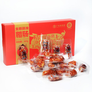 矮仔祥生嗮豉油肠广式腊肠广东腊味老广的味道 东莞腊肠500g