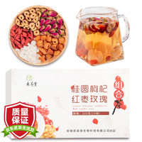 意茗堂 茶叶养生茶 桂圆红枣枸杞茶茶叶礼盒装 八宝茶组合袋泡茶男女通用(20小包)300g