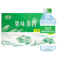 慕滋 苏打天然水饮品 果味苏打水饮料 350ml*12整箱装 柠檬味