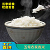 清香有稻五常大米10斤