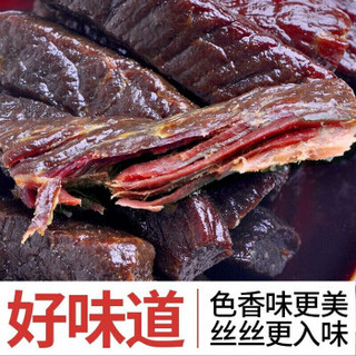 风干牛肉干500g正宗特产手撕风干牛肉干手撕小零食袋装熟食真空五香麻辣 五香500g