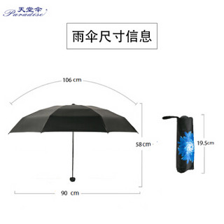 天堂伞 全遮光黑胶53cm*7骨五折晴雨伞礼盒装50094E蓝色妖姬