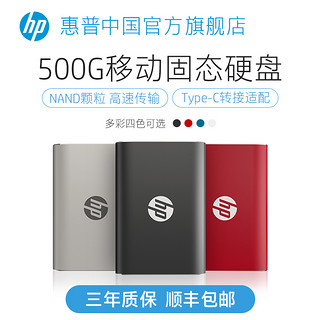 HP 惠普 p500 移动固态硬盘500G typec手机ssd迷你外置接电脑高速u盘