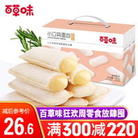 300减220_百草味 乳酸菌小口袋面包650g整箱装 网红零食营养早餐蛋糕 MJ