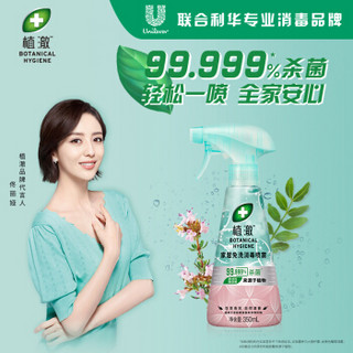 植澈家居免洗消毒喷雾350ML  99.999%杀菌 家居消毒 多用途消毒 愉悦清香