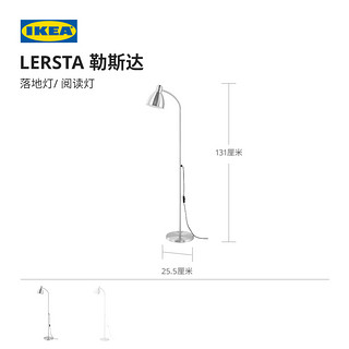 IKEA 宜家 LERSTA勒斯达书房落地灯客厅卧室复古台灯床头灯氛围灯