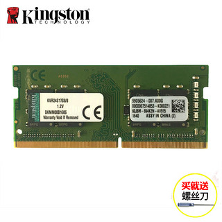 Kingston 金士顿 内存条8g DDR4 2666 8G 笔记本内存条 电脑内存条 2666内存