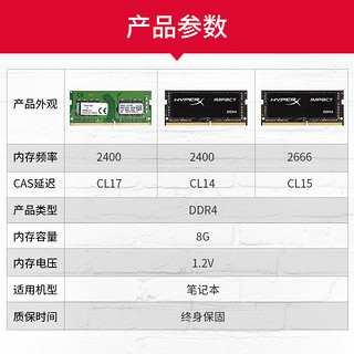 Kingston 金士顿 内存条8g DDR4 2666 8G 笔记本内存条 电脑内存条 2666内存