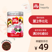 Illy  进口拼配咖啡豆  250g