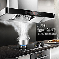 尊威顶吸式欧式大吸力深腔T型吸排油烟机体感智能清洗家用厨房