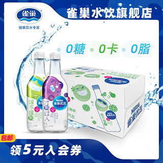 【雀巢优活】新品无糖0脂(蓝莓黑加仑&青柠味)450ml*15瓶气泡水