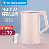 美的 Midea电热水壶家用小型304不锈钢电烧水壶自动断电保温一体电水壶