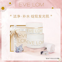 伊芙兰 EVE LOM经典洁颜霜200ml保湿冻膜100ml限定礼盒