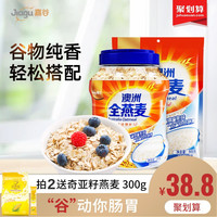 嘉谷 Jiagu 即食原味燕麦片 1900g