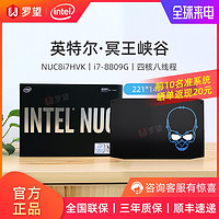 Intel/英特尔 NUC8i7HVK 冥王峡谷i7-8809G Vega独显4K高清游戏吃鸡迷你电脑设计师主机小型高性能服务器