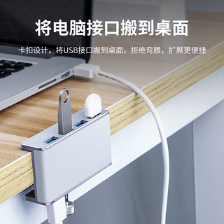 Orico/奥睿科 铝合金卡扣式usb3.0接口分线器 usp电脑扩展器延长线一拖四多接口多孔转换头hub分接器集线器