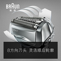 Braun/博朗剃须刀7系7855S往复式剃须干湿两用德国进口刮胡刀