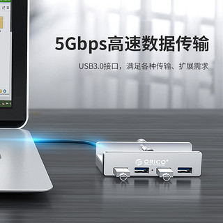 Orico/奥睿科 铝合金卡扣式usb3.0接口分线器 usp电脑扩展器延长线一拖四多接口多孔转换头hub分接器集线器