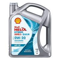 Shell 壳牌 喜力 混动先锋先进全合成机油 0W-20  API SP  4L